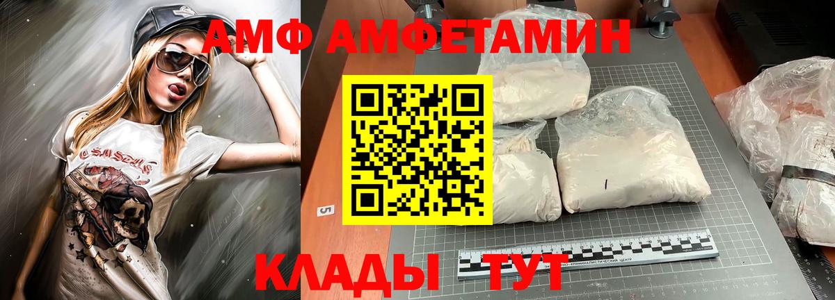 Амфетамин VHQ Новотроицк