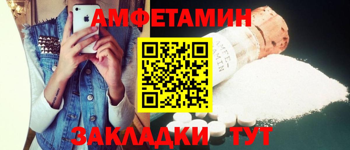 АМФЕТАМИН VHQ  АМФ  Новотроицк  Вход с VPN 