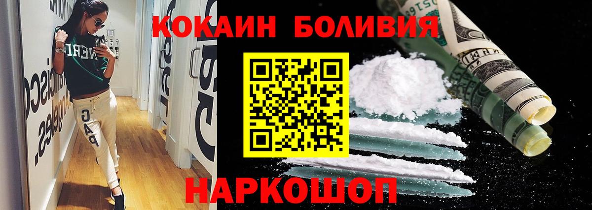 Кокаин Fish Scale Новотроицк