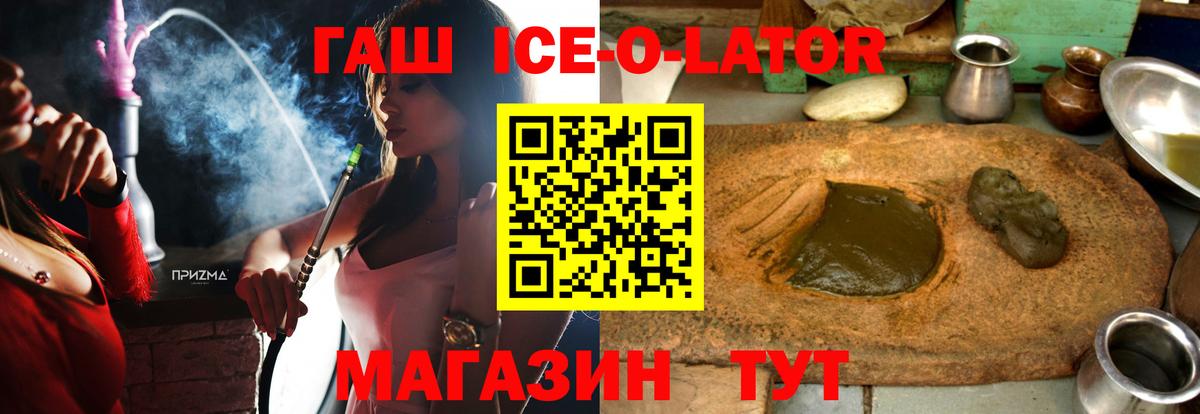 Гашиш хэш  Вход с VPN  ГАШИШ Cannabis  Новотроицк 