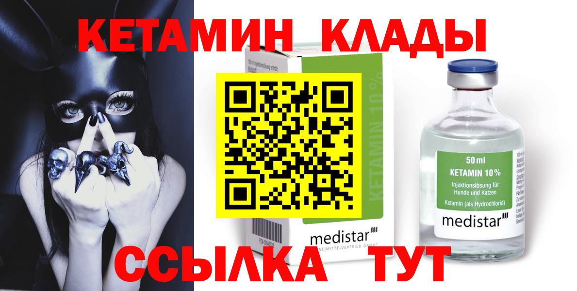 Новотроицк  Кетамин VHQ  нарко площадка наркотические препараты  Вход с VPN  MEGA зеркало 