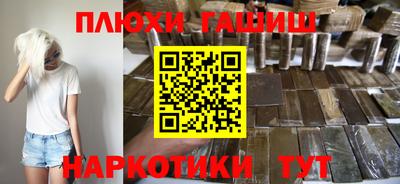 гашик Гусь-Хрустальный