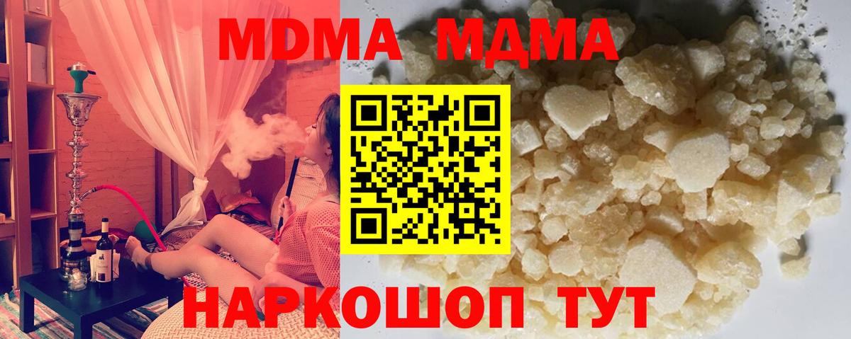 Новотроицк  MDMA молли  MDMA кристаллы  Вход с VPN 