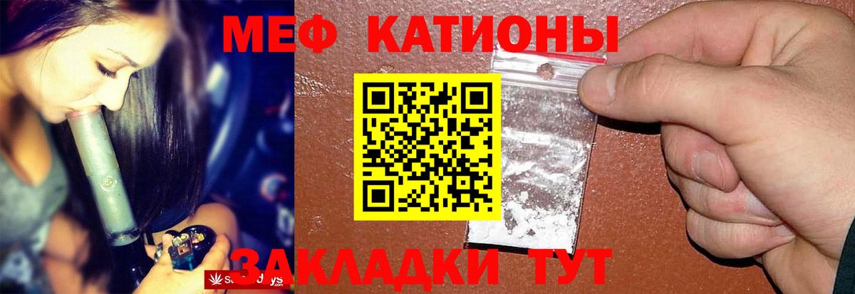 Новотроицк  МЯУ-МЯУ  Вход с VPN  Мефедрон  МЯУ-МЯУ VHQ  МЯУ-МЯУ 4 MMC 