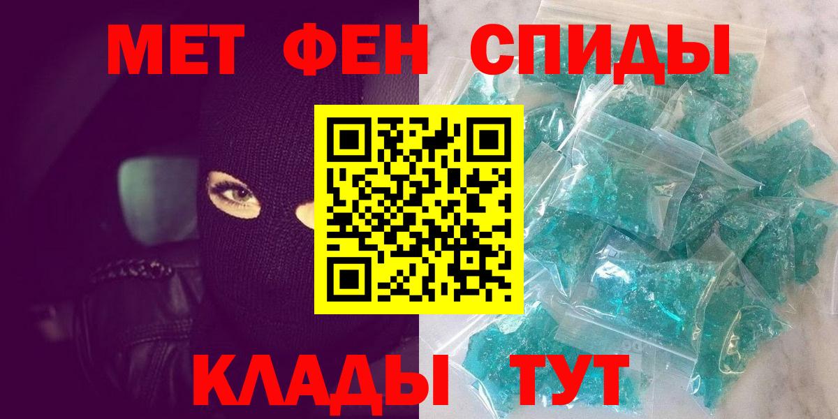Новотроицк  Первитин мет  Вход с VPN 
