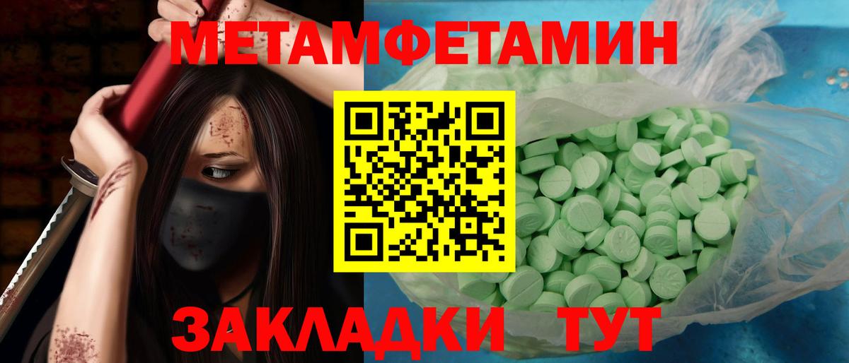 Метамфетамин Methamphetamine Новотроицк