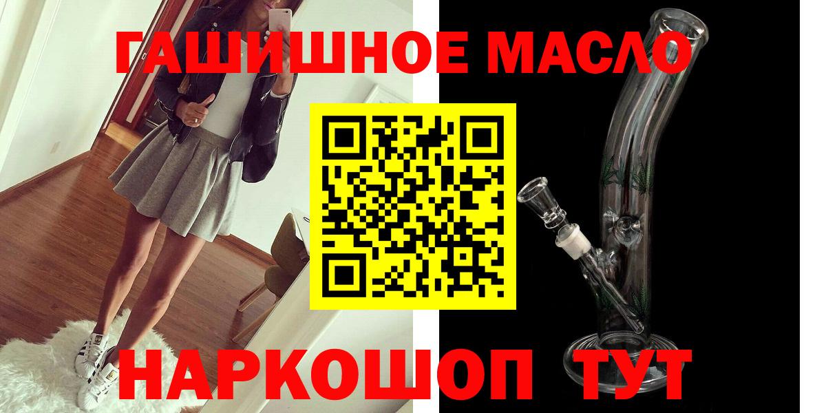 ТГК вейп  ТГК жижа  Вход с VPN  Новотроицк 