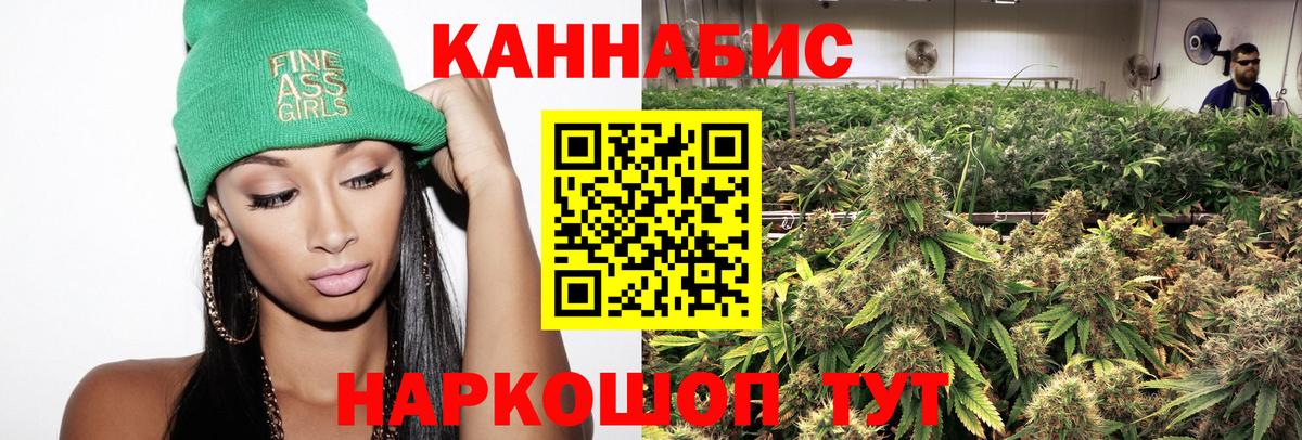 Канабис марихуана  Конопля ГИДРОПОН  Новотроицк  Бошки марихуана SATIVA & INDICA  Вход с VPN 