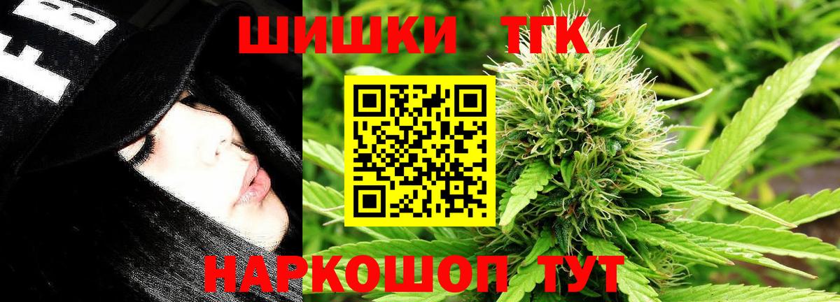 Канабис Ganja Новотроицк